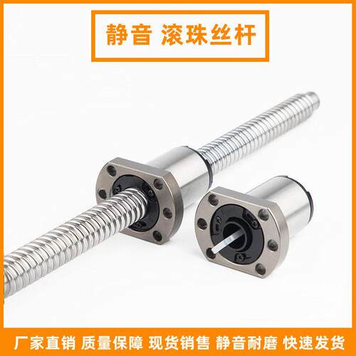 高速静音SFS滚珠丝杆系列1205 1210 1610 1620 2010 2020 2525套
