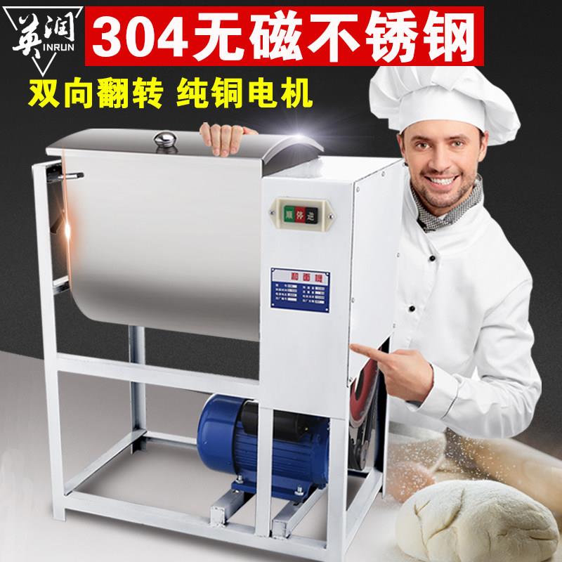 和面机商用5 10 15 25公斤全自动不锈钢新型揉面打面机面粉搅拌机