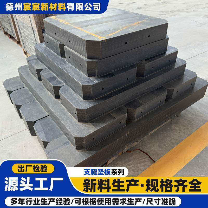 高分子聚乙烯支腿垫板大吨位工程车随车支撑垫脚板PE吊车支腿垫板