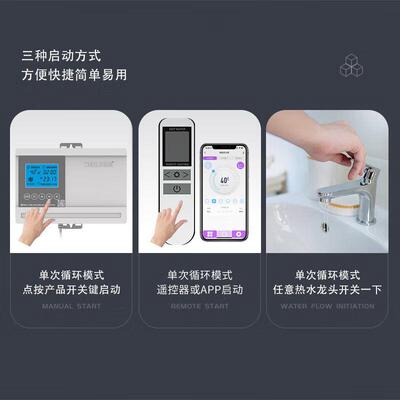 威乐回水器热水循环系统循环泵回水泵零冷水家用空气能循环泵