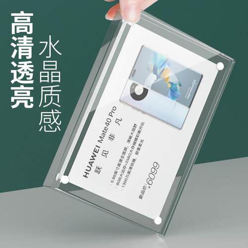 亚克力强磁台卡立牌 台签现代简约双面展示牌  双斜面  单斜面
