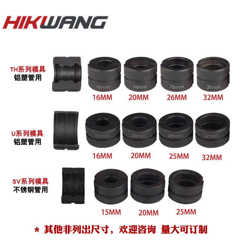 整体液压压管钳YQK-1632铝塑管压管钳TH/U/V铜管不锈钢管压接钳