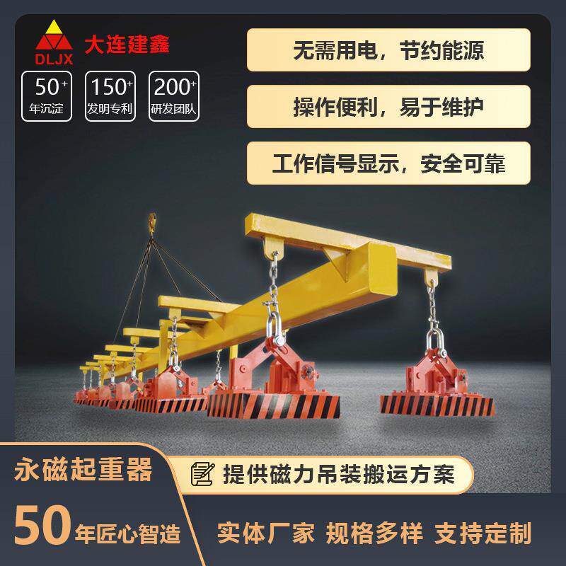 全自动永磁起重器自动永磁吸盘强力磁力吊工业起重机工业神器
