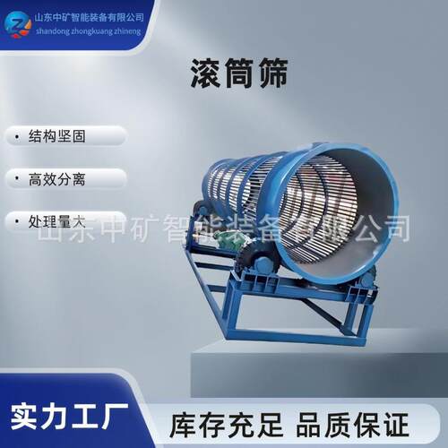 无轴滚筒筛沙机大型移动式砂石分离机商用圆筒筛选洗沙无轴滚筒筛