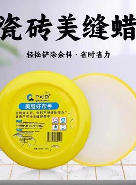 Grout wax, grout agent, tile cleaning paste, antique tile be