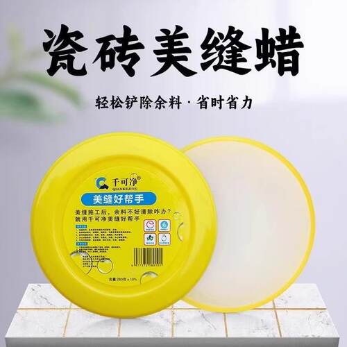 Grout wax, grout agent, tile cleaning paste, antique tile be