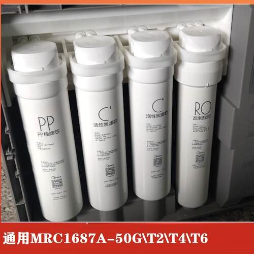 通用MRC1692B-50GMRC1687A-50G1886-75GT2T4T6D50PP棉ro膜滤芯