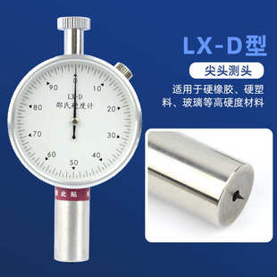 邵氏硬度计源头厂家非金属手持式 橡胶硅胶泡棉海棉硬度测试仪