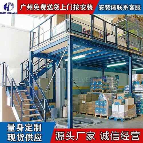 工厂直销仓阁楼式货库钢构阁楼结阁货货架横梁式重型货架平台搭建