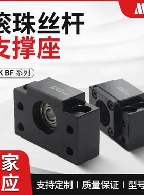 MSI精密滚珠丝支撑座轴承座丝杆固定座BK/BF10 12 15 20 25 30 40