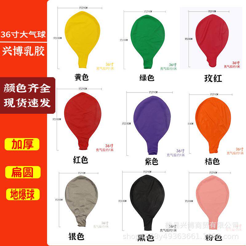 36寸圆形气球正圆特大号地爆气球装饰布置超大号气球36寸扁圆