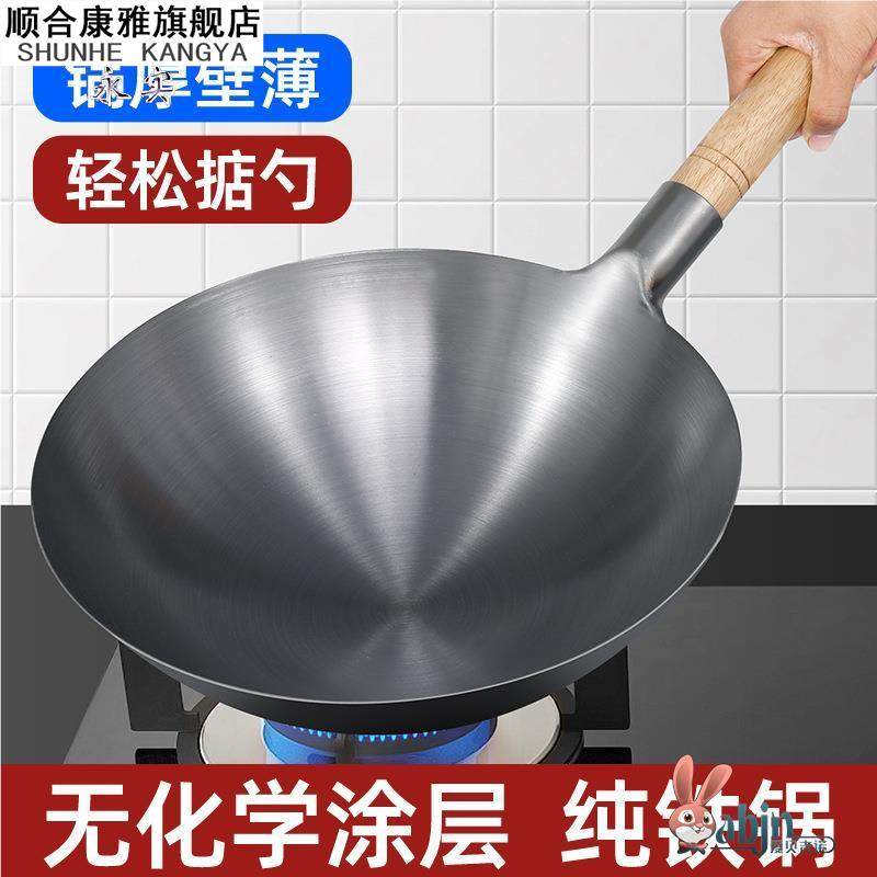 章丘老式铁锅炒菜锅家用不粘锅炒锅商用饭店厨师煤气灶专用大马勺