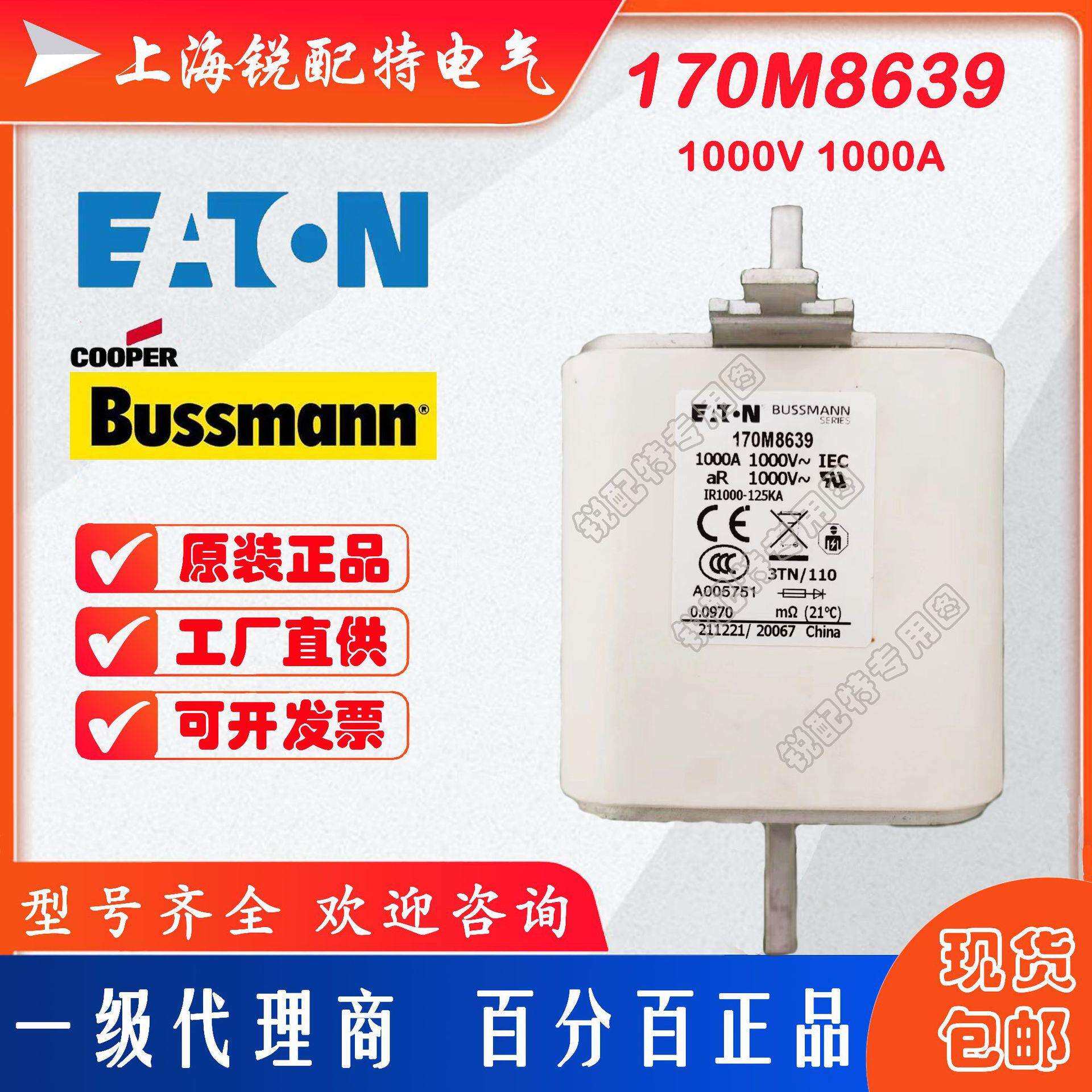 170M8639快速熔断器 1000V 1000A 巴斯曼BUSSMANN快速熔断器