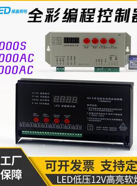 T1000S幻彩全彩led控制器+256MBSD卡编程可带灯条模组灯串灯具