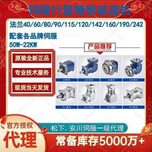 PLF060 100 P2减速机