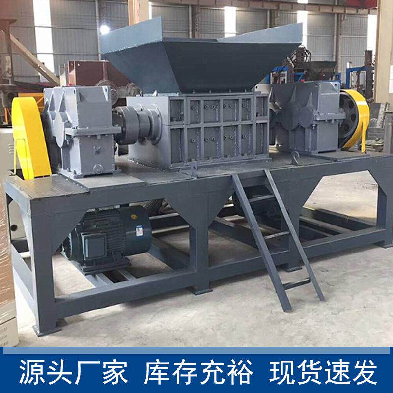 塑料废铁钢筋双轴大型单轴小型撕碎机床垫沙发垫生活废品粉碎机