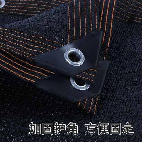 黑色遮阳网包边打孔加密加厚庭院大棚养殖遮阴隔热遮光防晒赵周