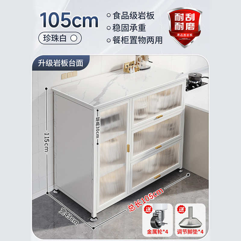 橱柜架落地岩物厨房整理组合板带边物多层收纳餐多功能置储柜门子