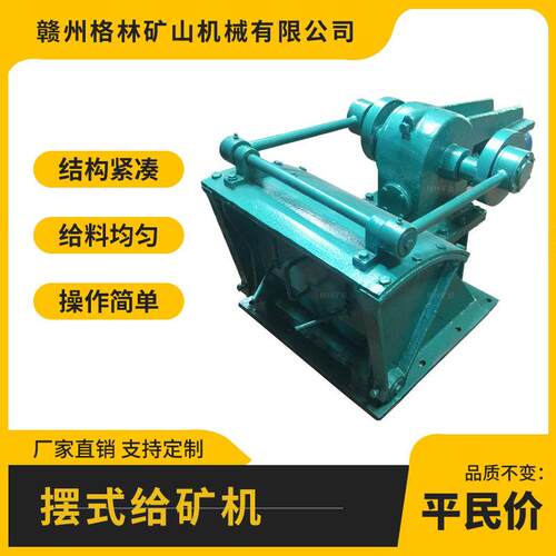 选矿摆式给矿机矿山物料输送设备可调速均匀给料防腐蚀
