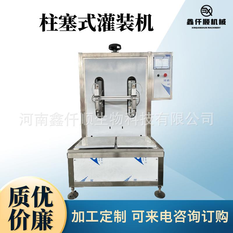 食用油润滑油灌装机洗洁精洗衣液灌装机洗衣液洗手液灌装机现货