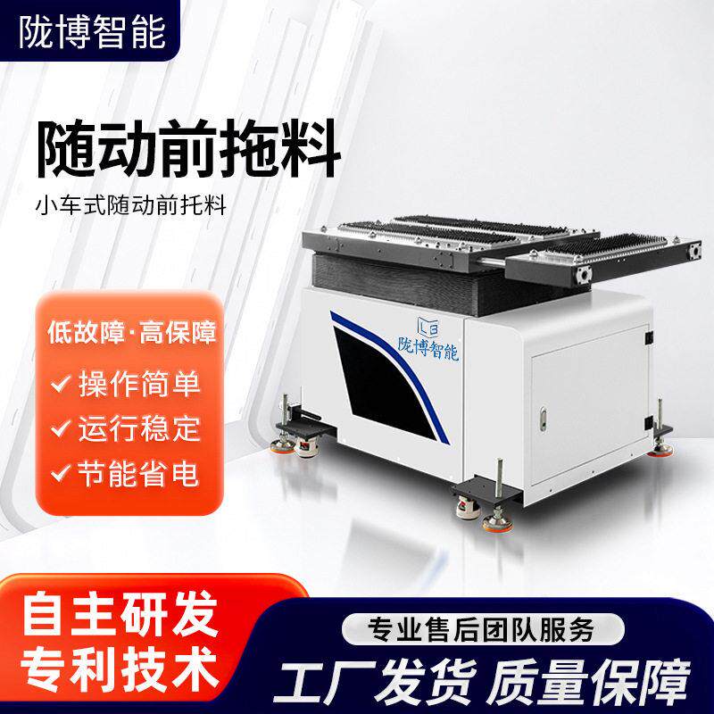 折弯机随动前托料托架机械大板托料厚板辅助举升设备数控全自动