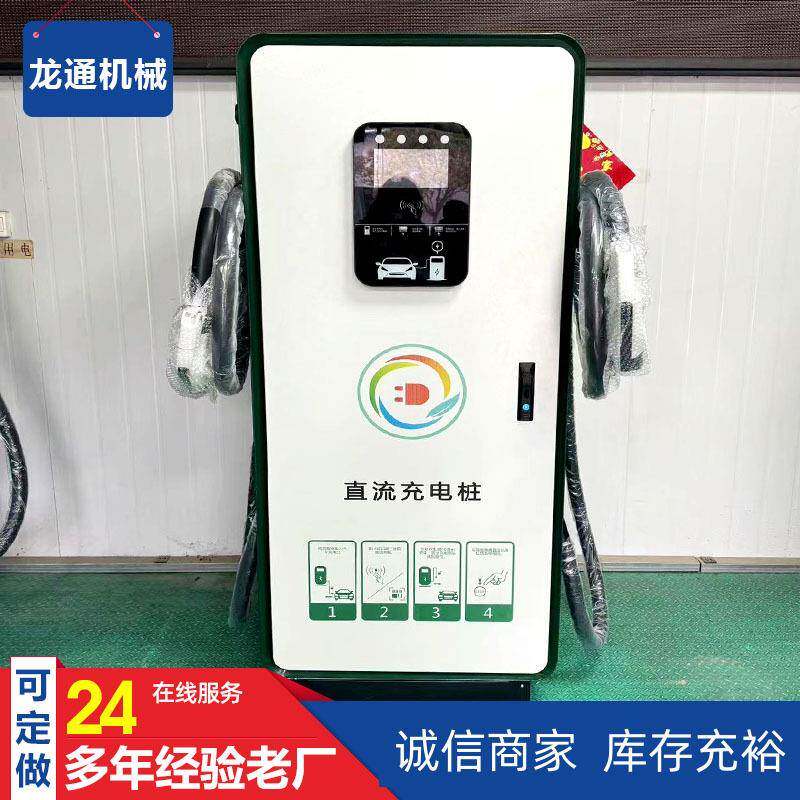 比亚迪汽车快速充电桩商用电动充电站80V双枪智能快充