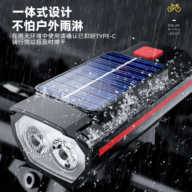 自行车灯太阳能喇叭一体前灯山地公路车防水夜骑超亮手电筒照明灯