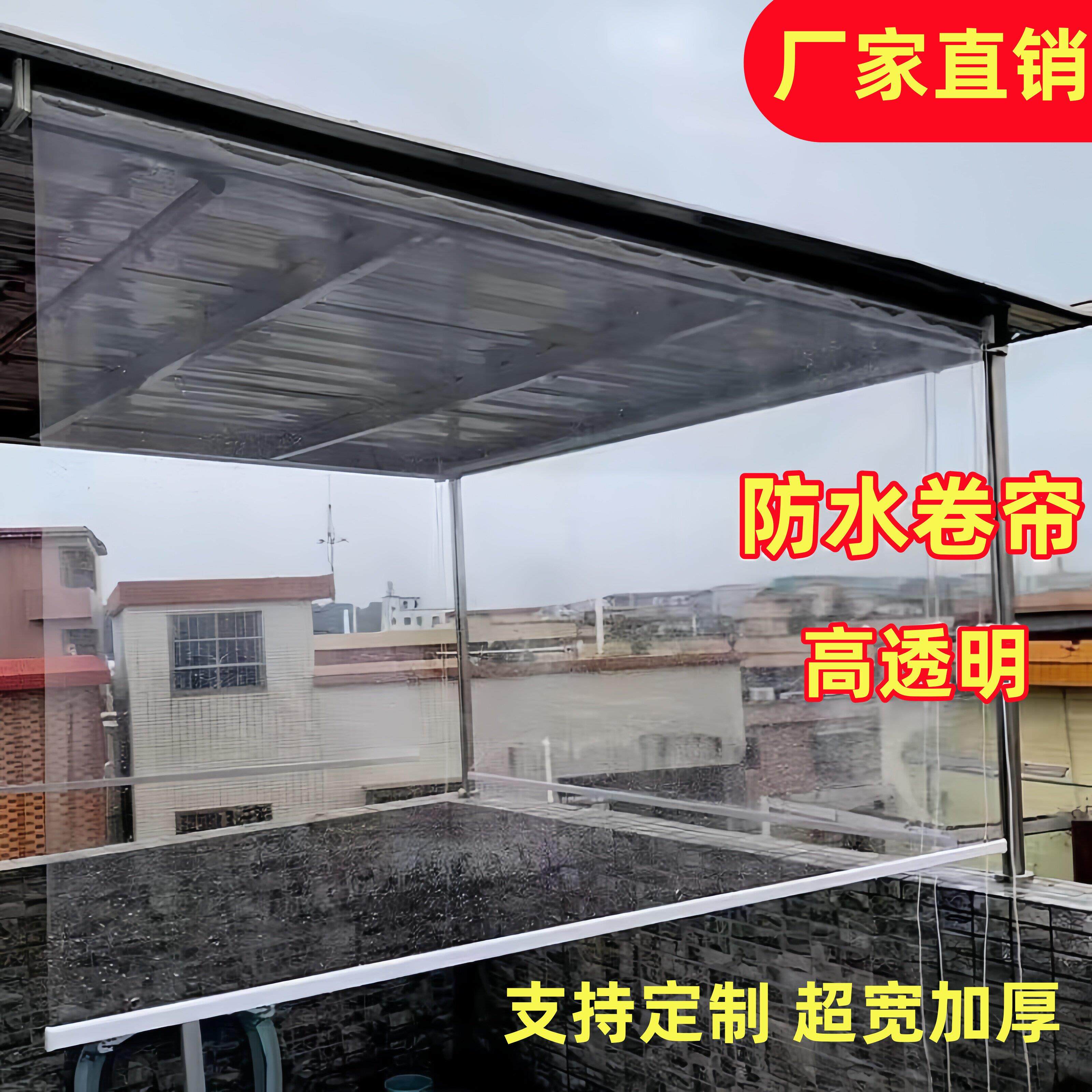 pvc防水卷帘防雨阳台隔断帘凉亭软帘冷气PVC空调帘防风窗户遮阳帘