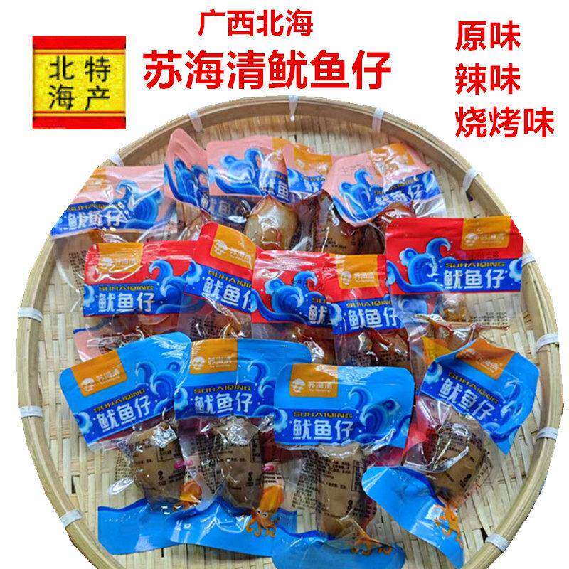 即食鱿鱼仔广西北海特产即食小鱿鱼海兔子原味辣味烧烤味