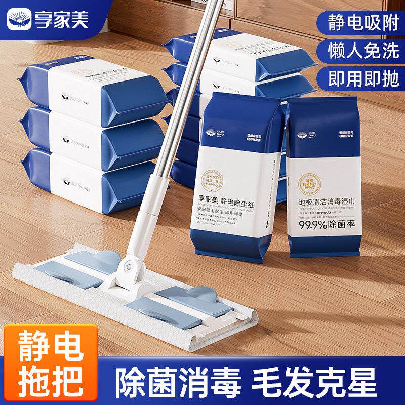 静电除尘除霉拖把家用清洁工具 加大加厚吸尘纸搭配除菌湿巾175片