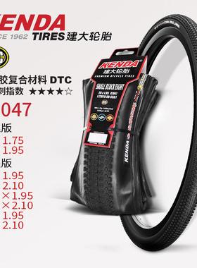 建大自行车轮胎K1047山地车外胎内胎26 27.5 29*1.75 1.95 2.10
