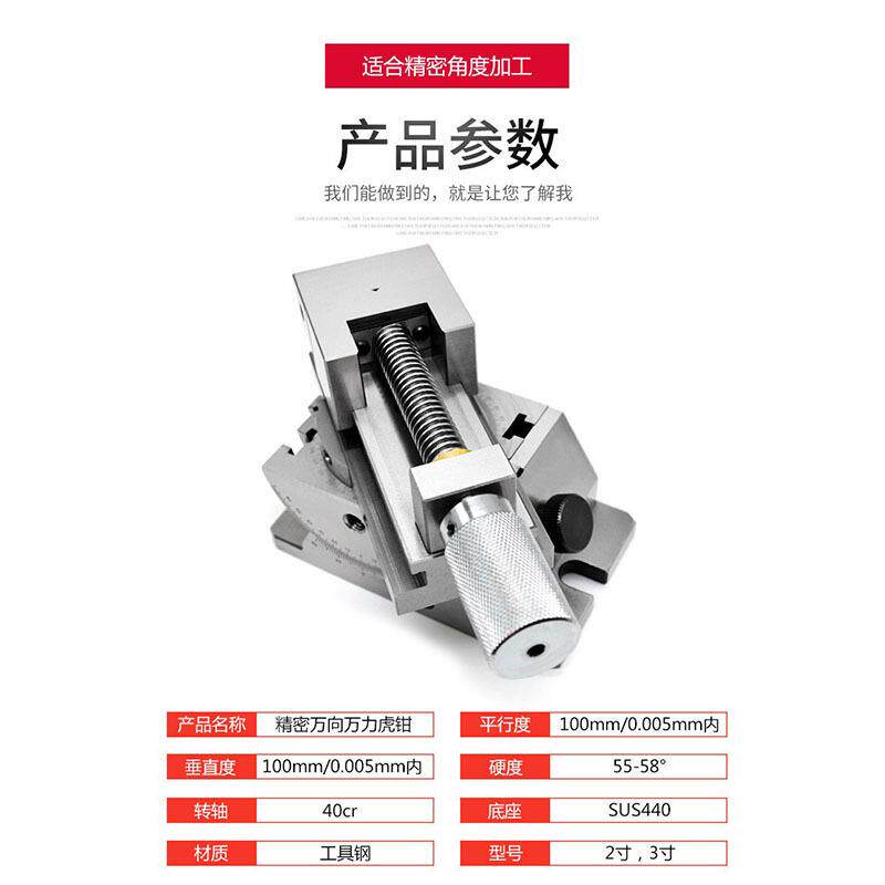 新客首单优惠 精密万向手动平口钳 2寸 3寸 一件包邮