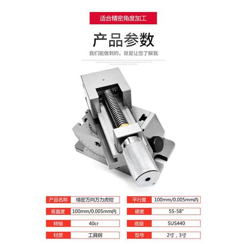 新客首单优惠 精密万向手动平口钳 2寸 3寸 一件包邮