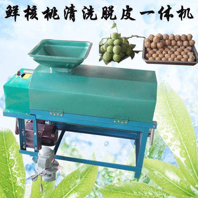 青核桃脱皮机青皮核桃电动脱壳机山核桃纸皮核桃电动扒皮脱皮机
