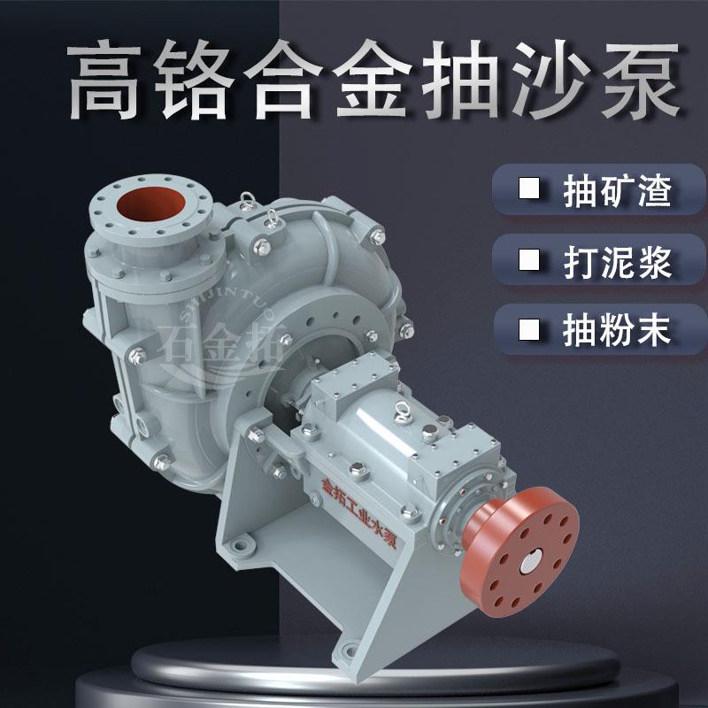 渣浆泵厂家供应尾矿专用泵卧式耐磨抽沙泵渣浆泵型号参数表
