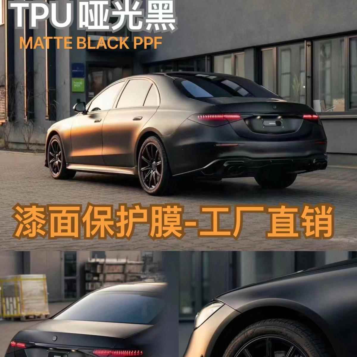哑光黑tpu漆面透明保护膜防刮免烤全改色车身隐形车衣膜保险杠