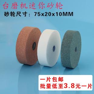 磨刀轮 天铭TM台磨机砂轮抛光轮3寸小砂轮金属打磨金刚手电钻改装