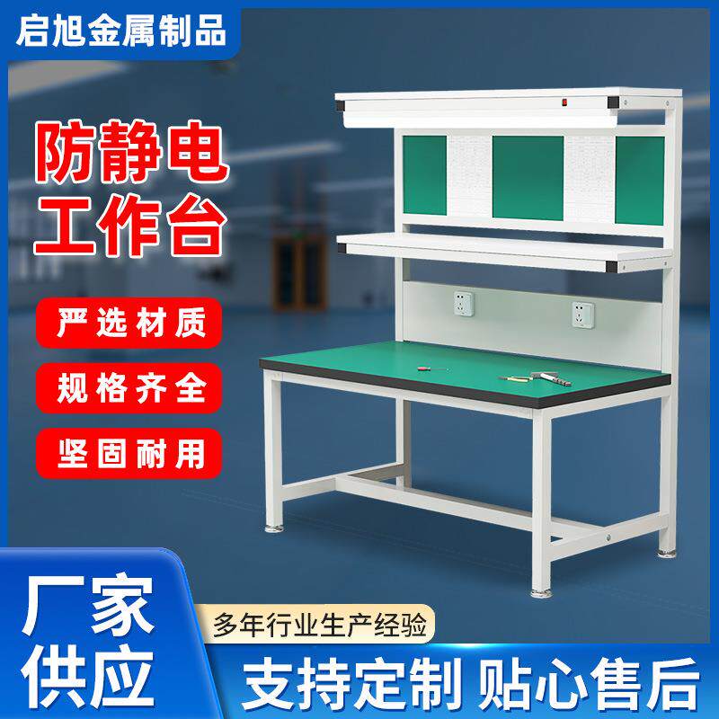 铝合金防静电工作台带灯检验打包维修桌面车间装配面板操作台图片