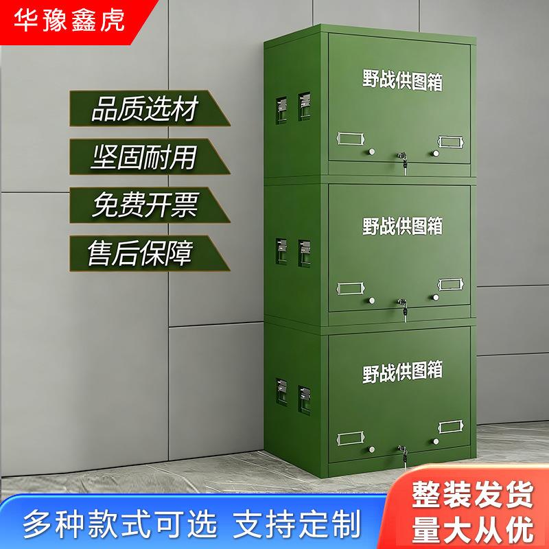 野战供图箱演习拉练地图柜户外训练底图柜指挥器材装备携行组合柜