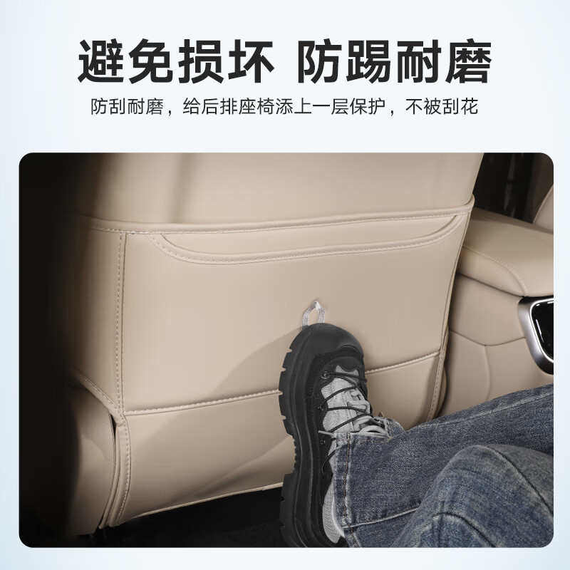 适用问界M7座椅防踢垫车内用品防脏后排防护垫后座保护贴装饰件,汽车用品/电子/清洗/改装,车用防踢垫/防磨垫,淘宝优惠券,粉丝福利购,淘宝优惠卷