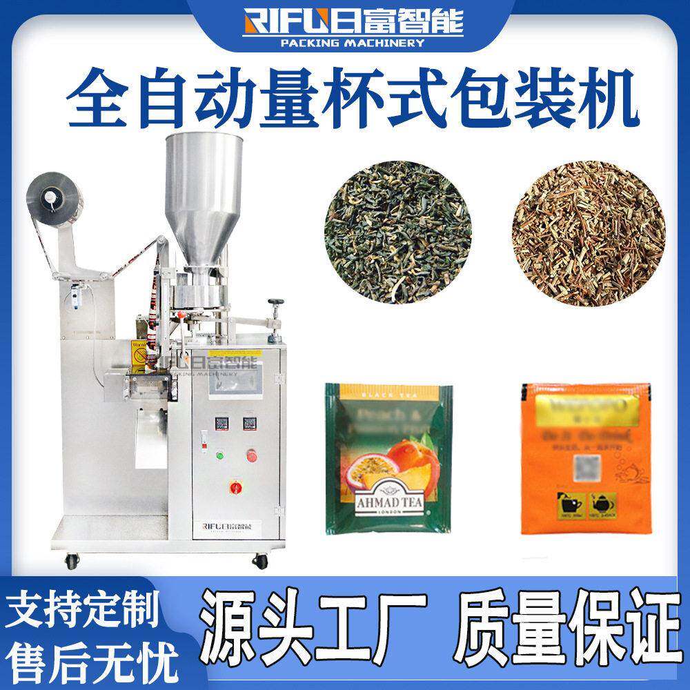 茶叶味精鱼饲料黄豆辣椒碎调料干燥剂**全自动式量杯包
