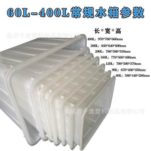 加厚水产养殖箱白色30L4-形00L储运输周转cy7469箱强仓度长方塑料