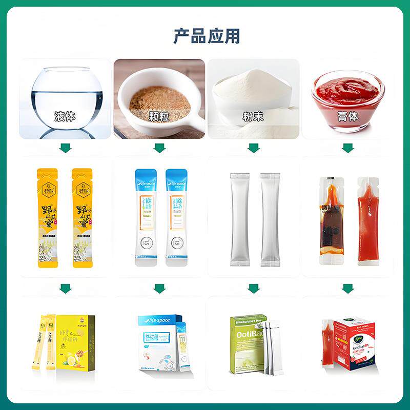 啡冻干咖693粒八包装机多列列式三合一咖啡粉包装机冲调饮品多列