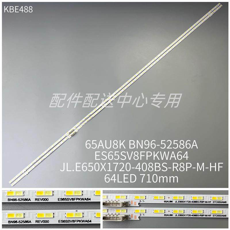 2条*BN96-52586A灯条ES65SV8FPKWA64UE65AU9079STC650AM864灯