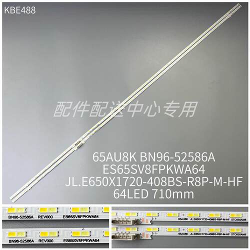 2条*BN96-52586A灯条ES65SV8FPKWA64UE65AU9079STC650AM864灯