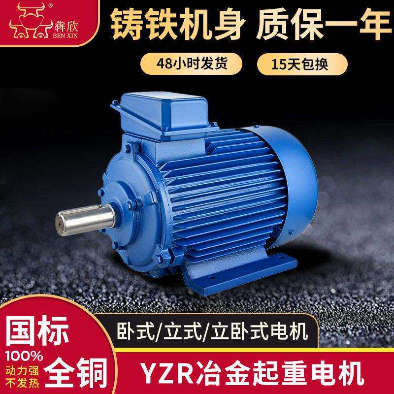 厂家直供YZRL-8三相电机13w冶金及起重电动机YZP225M-8-22w
