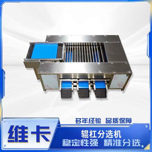 商用荔枝龙眼选果机坚固耐用产量效滚杠式荔枝圣女果分选机