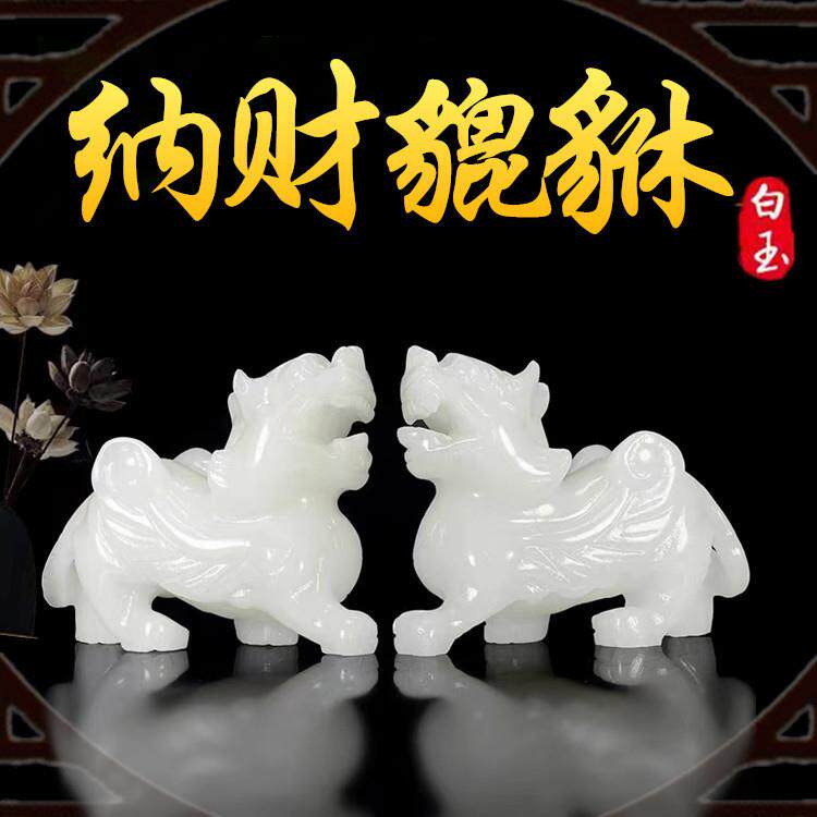 阿富汗白玉飞天貔貅摆件家居办公装饰吉祥飞天貔貅玉摆件祥瑞
