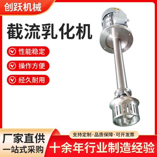 厂家直供食品药品搅拌乳化头不锈钢均质机剪切机真空均质乳化