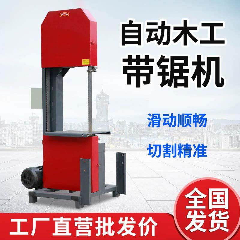 木工带锯机多功能曲线锯电动圆木开板开料锯小型带锯机家用推台锯